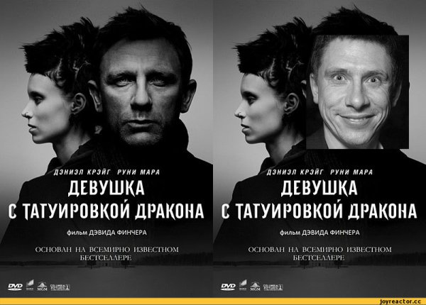 Руни Мара тату дракона