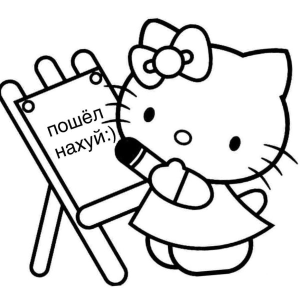 Хелло Китти раскраска с ножом