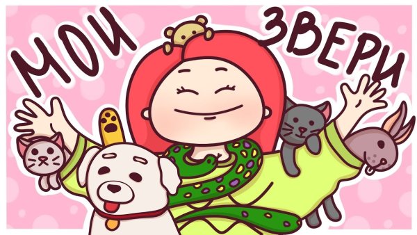 Велл аниматор