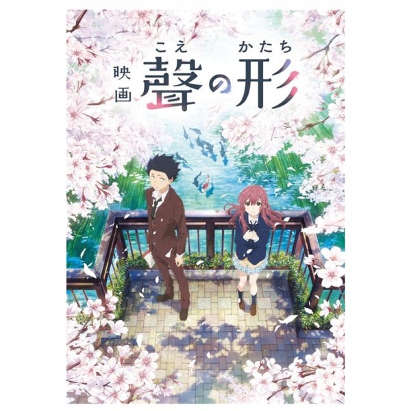 Плакат аниме форма голоса