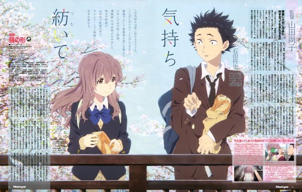 A Silent Voice - koe no Katachi