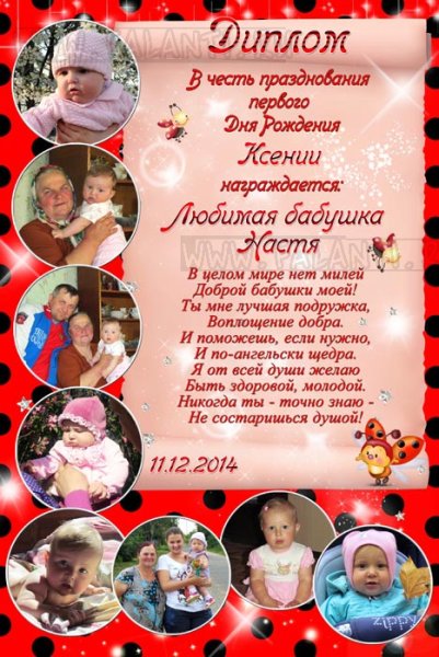 Постер для бабушки