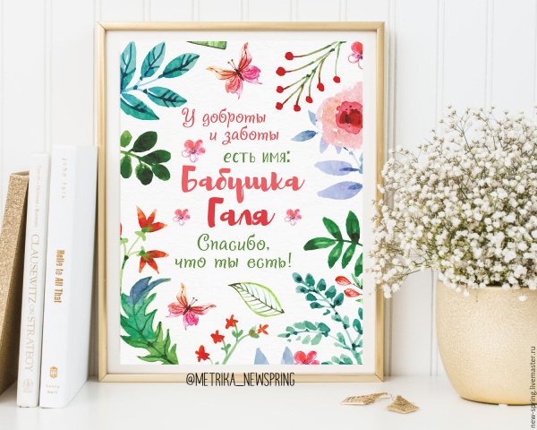 Метрика для мамы