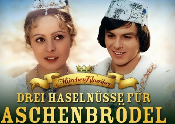 Три орешка для Золушки 1973 Постер