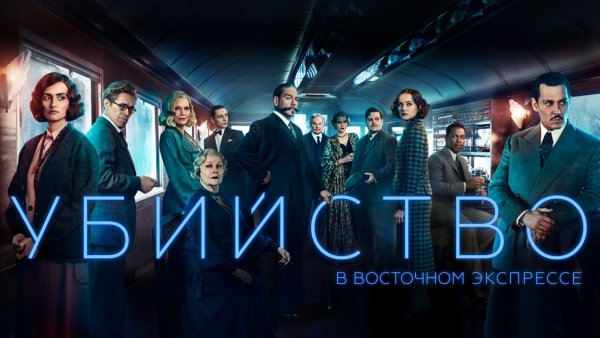 Постеры Orient Express