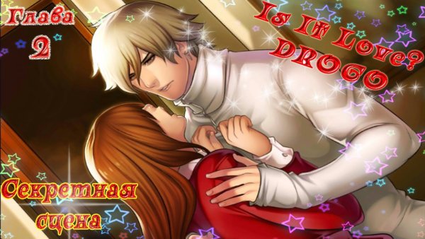 Сара Осборн it is Love