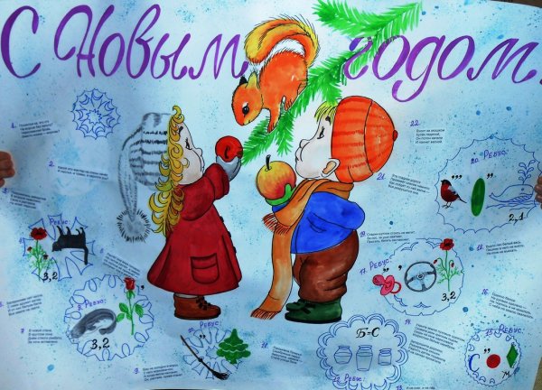 Новогодний плакат