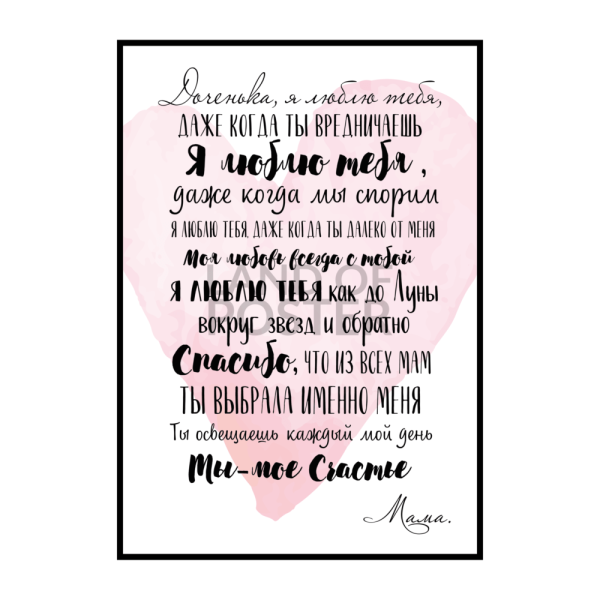 Постер с днем рождения девочке