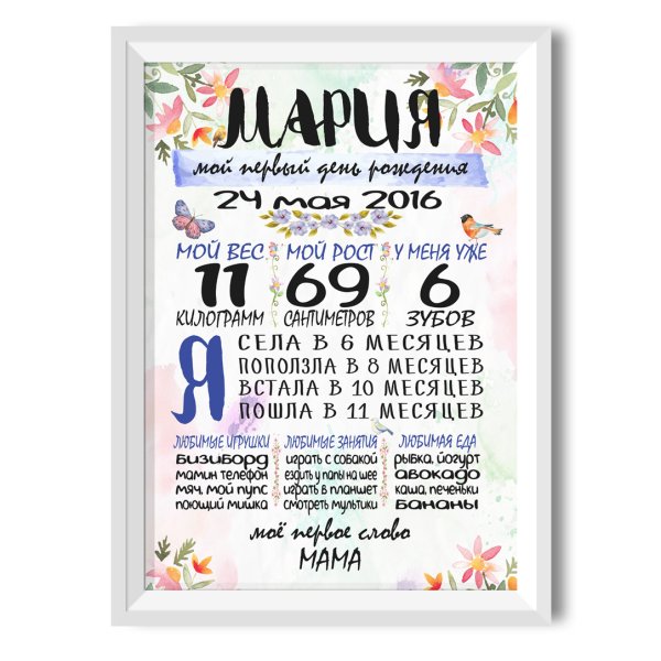 Постер подруге