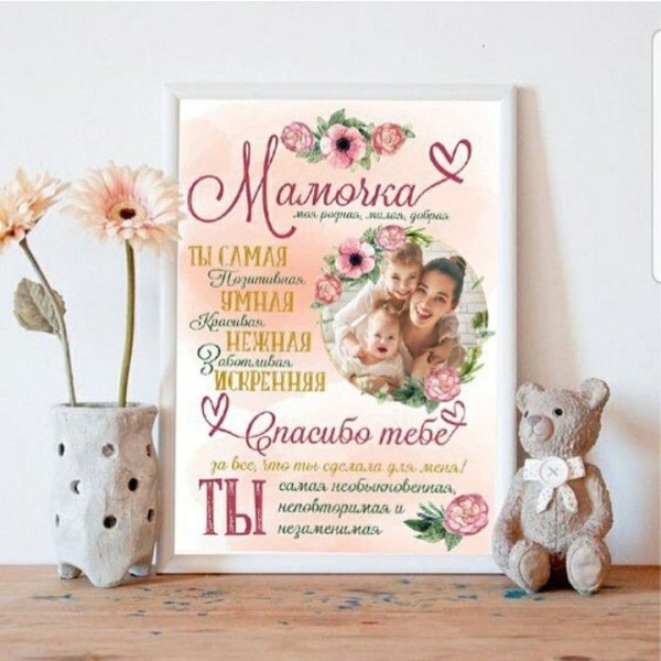 Постер для Дочки