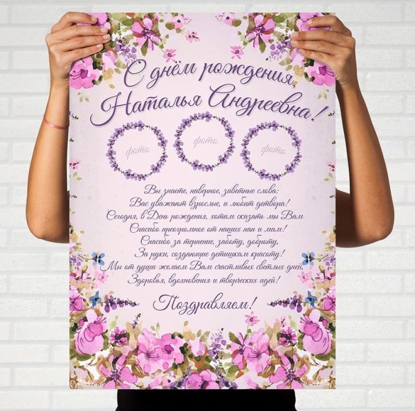 Плакат со сладостями