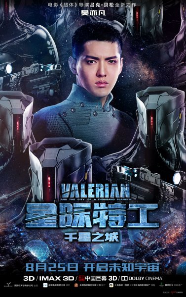 Валериан и город тысячи планет 2017 Постер
