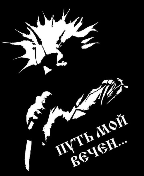 Король и Шут плакат