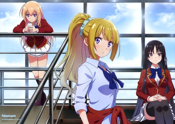 Добро пожаловать в класс превосходства Постер