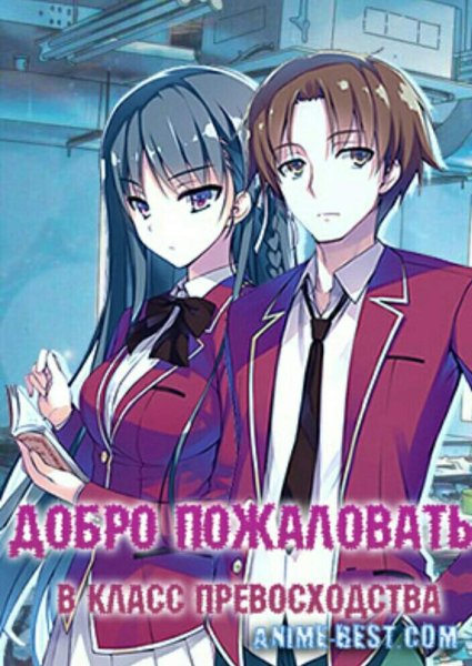 Кей Каруидзава класс превосходства