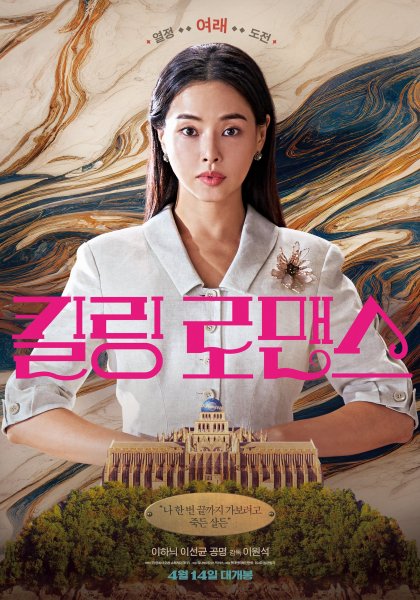 Я приду когда будет хорошая погода дорама