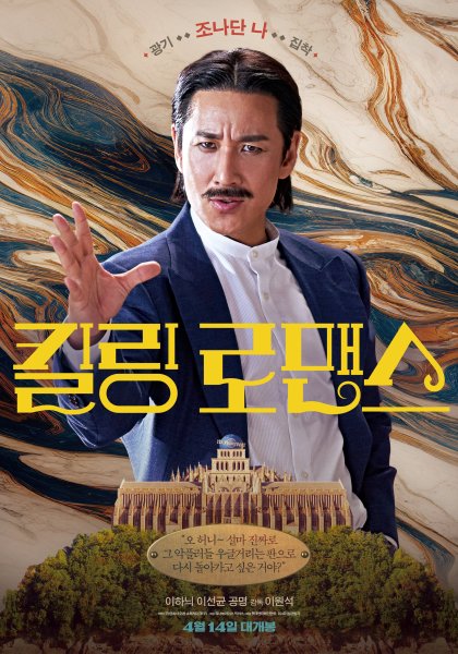 Дорама Подснежник 2020