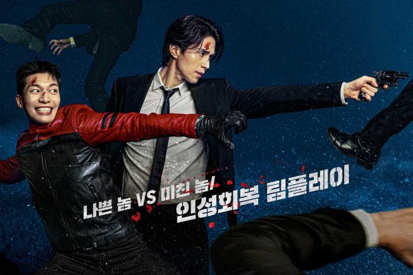 Дорама буду серьезной в следующей жизни