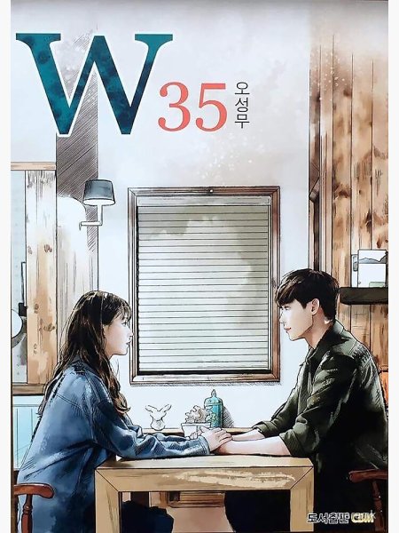 Псих но все в порядке дорама Постер