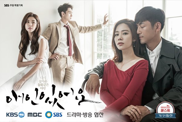 Ким Су Хен псих