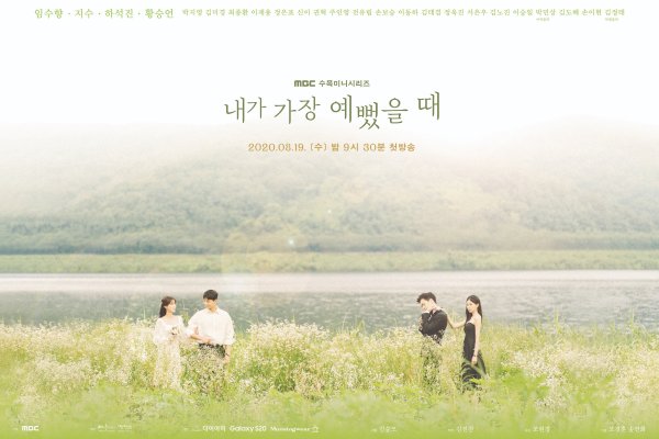 Жизнь женатой пары дорама