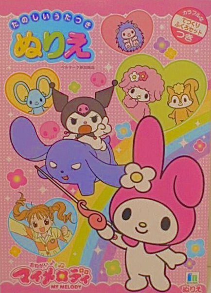 Куроми Мелоди и Хеллоу Китти