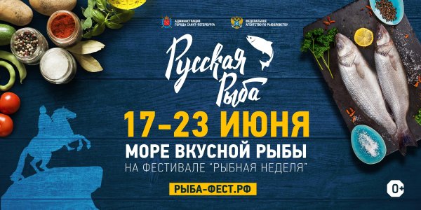 Баннер для рыбного магазина