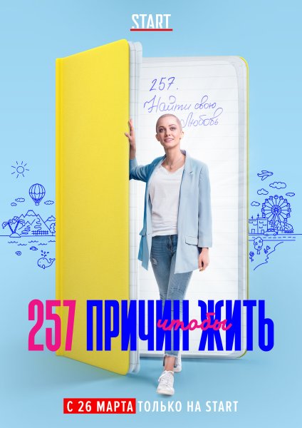 Фильм жить Василия Сигарева