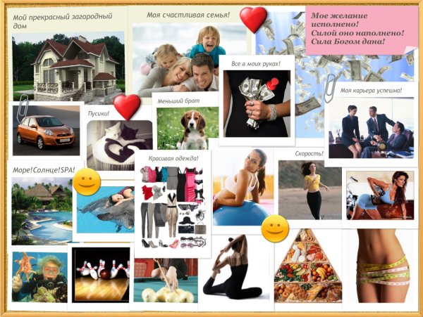 Доска желаний для детей