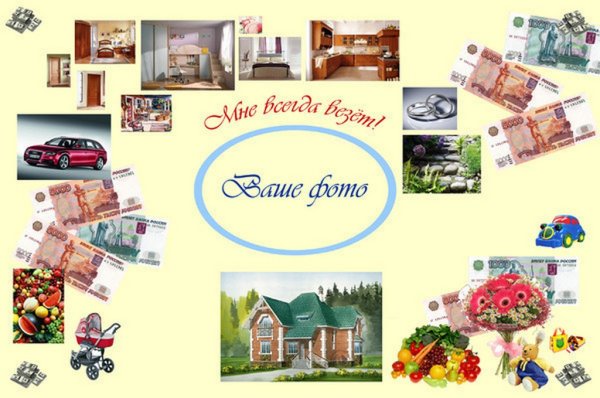 Плакаты из вырезок журналов