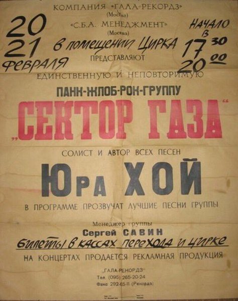 Креативные афиши концертов