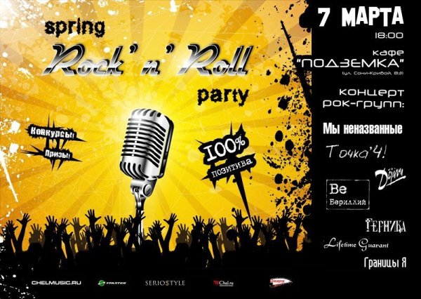 Афиша джазового концерта