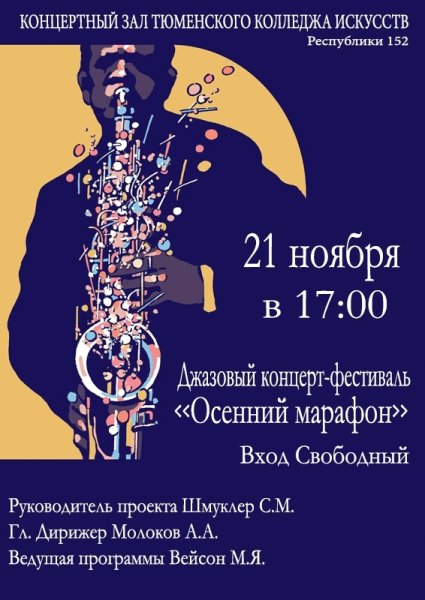 Концертные плакаты