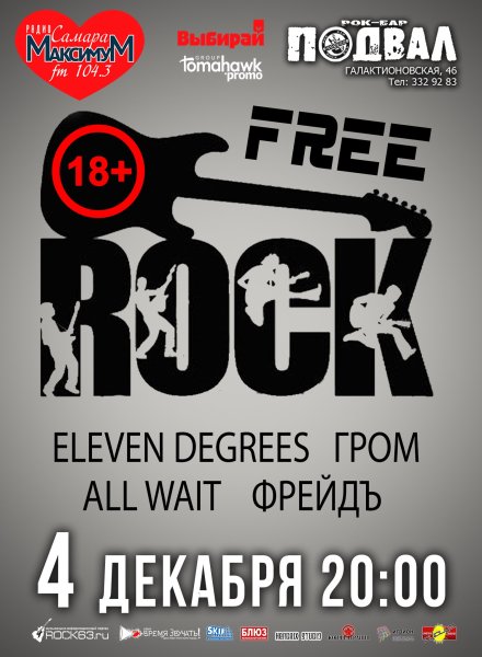 Старые афиши рок концертов