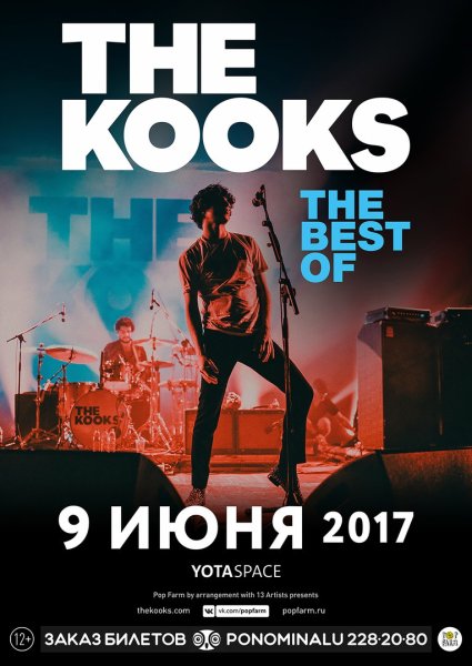 Старые афиши рок концертов