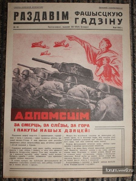 Плакат газета