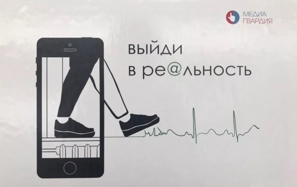 Социальная реклама плакат