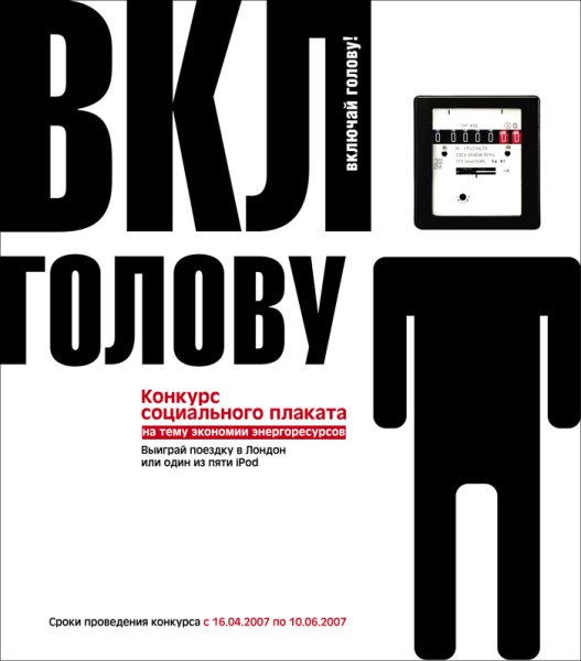 Социальные плакаты примеры