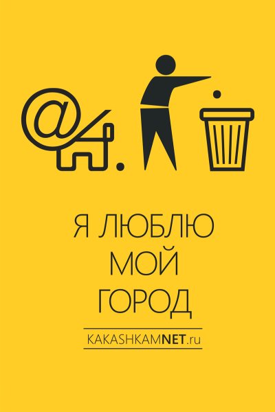 Современный социальный плакат