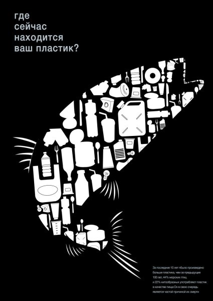 Странные социальные плакаты