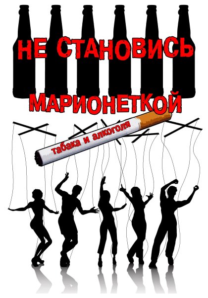 Социальные плакаты дизайн