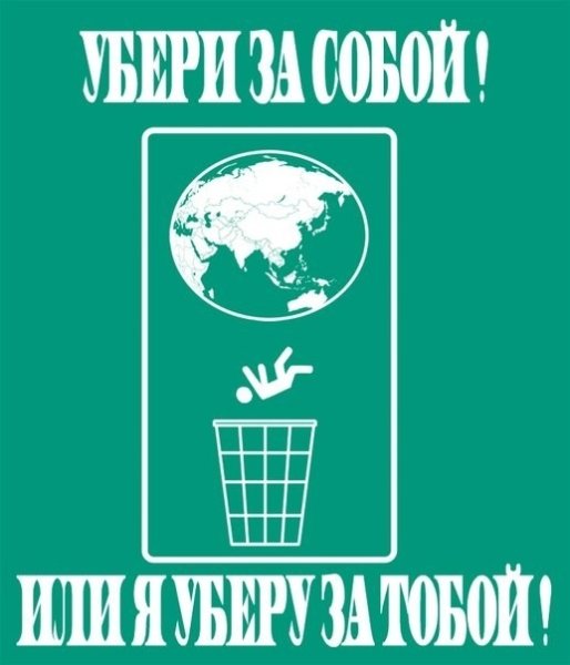 Социальная Экореклама