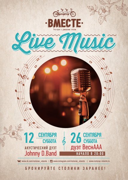 Рекламный плакат кафе