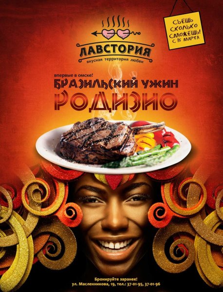 Баннер ресторана