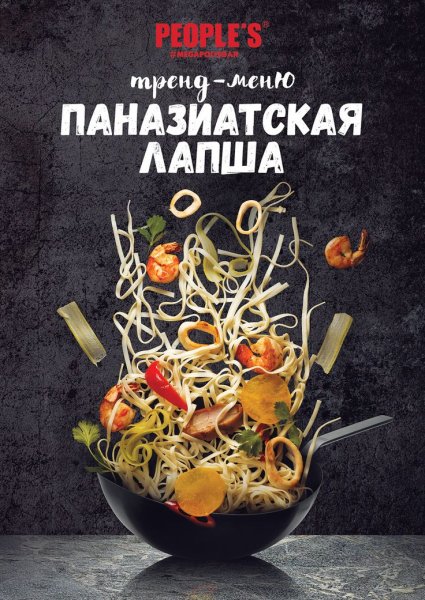 Постеры для кафе