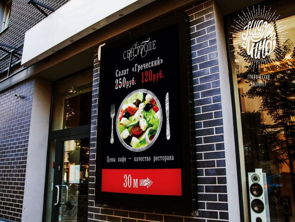 Реклама ресторана