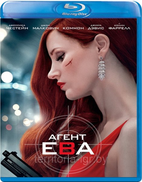 Агент ева Постер