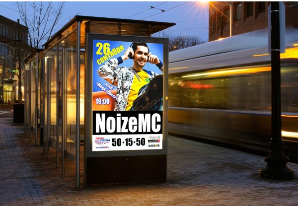 Постеры на уличной стене