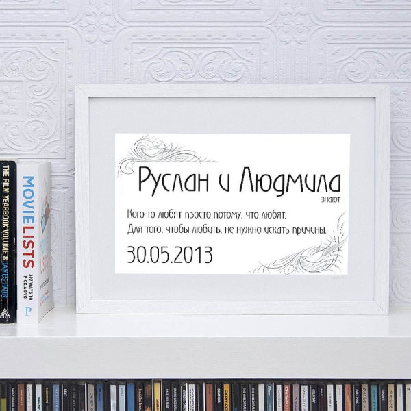 Ларс Айдингер персональный покупатель