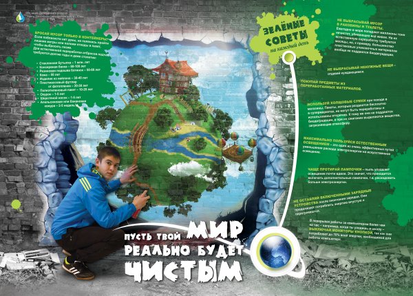 Интересные экологические плакаты